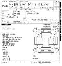 BMW 1-Series лот № 43038 оценка 3  с аукциона в Японии 10