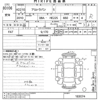 Suzuki ALTO LAPIN лот № 80106 оценка R  с аукциона в Японии 10