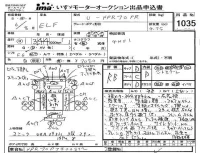 Isuzu ELF лот № 1035 оценка RB  с аукциона в Японии 4