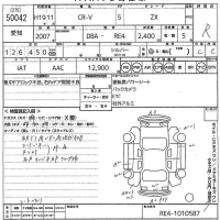 Honda CR-V лот № 50042 оценка R  с аукциона в Японии 10