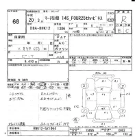Nissan MARCH лот № 68 оценка R  с аукциона в Японии 6