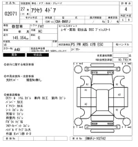 Mazda AXELA лот № 2071 оценка 4  с аукциона в Японии 6