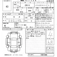 Honda CR-V лот № 43 оценка 4  с аукциона в Японии 6