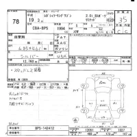 Subaru LEGACY лот № 78 оценка 3.5  с аукциона в Японии 5