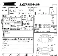 Honda LIFE лот № 9133 оценка R  с аукциона в Японии 5