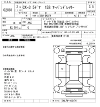 Mazda CX-3 лот № 2081 оценка 3.5  с аукциона в Японии 6