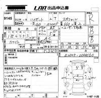 Daihatsu HIJET TRUCK лот № 9145 оценка R  с аукциона в Японии 5
