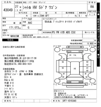 Honda SHUTTLE лот № 43049 оценка RA  с аукциона в Японии 10