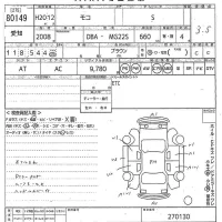 Nissan MOCO лот № 80149 оценка 3.5  с аукциона в Японии 10