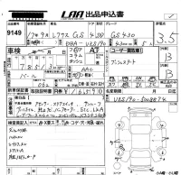 Lexus GS лот № 9149 оценка 3.5  с аукциона в Японии 5