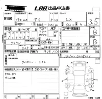 Mitsubishi I лот № 9150 оценка 3.5  с аукциона в Японии 5