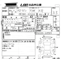 Mazda AZ WAGON лот № 9151 оценка 3.5  с аукциона в Японии 5