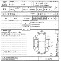 Suzuki SOLIO лот № 80143 оценка 3.5  с аукциона в Японии 10