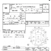 Subaru STELLA лот № 98 оценка R  с аукциона в Японии 6
