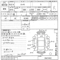 Daihatsu Esse лот № 80158 оценка R  с аукциона в Японии 10