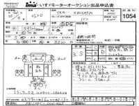 Hino DUTRO лот № 1054 оценка 3.5  с аукциона в Японии 4
