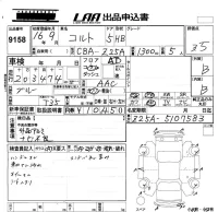 Mitsubishi COLT лот № 9158 оценка 3.5  с аукциона в Японии 5