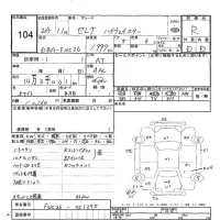 Nissan SERENA лот № 104 оценка R  с аукциона в Японии 7