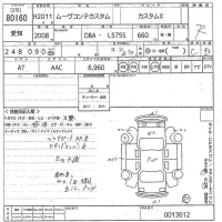Daihatsu MOVE CONTE лот № 80160 оценка R  с аукциона в Японии 10