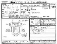 Isuzu ELF лот № 1055 оценка 3  с аукциона в Японии 4