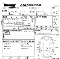 Nissan NOTE лот № 9170 оценка 3.5  с аукциона в Японии 5