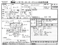 Mitsubishi CANTER лот № 1058 оценка 3.5  с аукциона в Японии 4