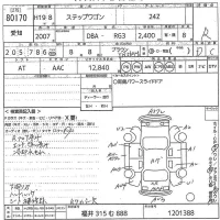 Honda STEP WAGON лот № 80170 оценка R  с аукциона в Японии 11