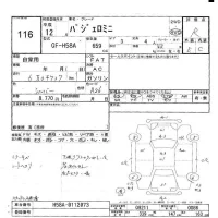 Mitsubishi PAJERO MINI лот № 116 оценка R  с аукциона в Японии 5