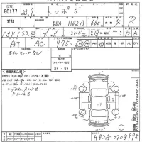 Mitsubishi TOPPO лот № 80177 оценка R  с аукциона в Японии 10