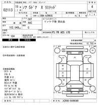 Toyota NOAH лот № 2113 оценка 4  с аукциона в Японии 6