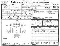 Hino DUTRO лот № 1063 оценка 3.5  с аукциона в Японии 4