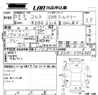 Mitsubishi COLT лот № 9193 оценка 3.5  с аукциона в Японии 5