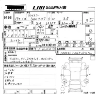 Chrysler 300C лот № 9198 оценка 3.5  с аукциона в Японии 5