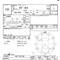 Honda ODYSSEY лот № 132 оценка 3  с аукциона в Японии 6