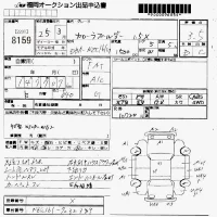 Toyota COROLLA FIELDER лот № 8159 оценка 3.5  с аукциона в Японии 3