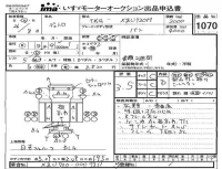 Hino DUTRO лот № 1070 оценка 3.5  с аукциона в Японии 4