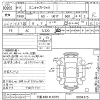 Mitsubishi MINICAB TRUCK лот № 80202 оценка R  с аукциона в Японии 8