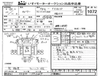 Mitsubishi CANTER лот № 1072 оценка 3  с аукциона в Японии 4