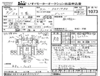 Mitsubishi CANTER лот № 1073 оценка RB  с аукциона в Японии 4