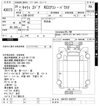 Suzuki CARRY TRUCK лот № 43073 оценка RA  с аукциона в Японии 9