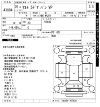 Suzuki ALTO VAN лот № 43084 оценка 3.5  с аукциона в Японии 10