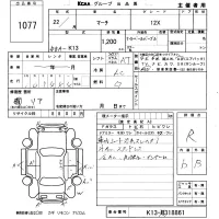 Nissan MARCH лот № 1077 оценка R  с аукциона в Японии 6