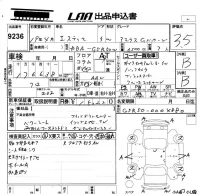 Toyota ESTIMA лот № 9236 оценка 3.5  с аукциона в Японии 5