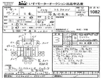 Mitsubishi CANTER лот № 1082 оценка 3  с аукциона в Японии 4