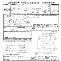 Toyota PASSO лот № 9009 оценка R  с аукциона в Японии 9