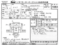 Isuzu ELF лот № 1083 оценка 3.5  с аукциона в Японии 4