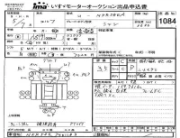 Isuzu ELF лот № 1084 оценка 3.5  с аукциона в Японии 4