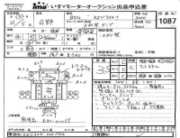Hino DUTRO лот № 1087 оценка 3.5  с аукциона в Японии 4