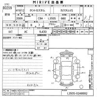 Daihatsu TANTO лот № 80259 оценка 3.5  с аукциона в Японии 10