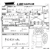Suzuki ALTO LAPIN лот № 9264 оценка R  с аукциона в Японии 5